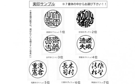 黒水牛13.5mm(7書体)牛革ケース(黒)草書体(そうしょたい) [№5786-7899]1862