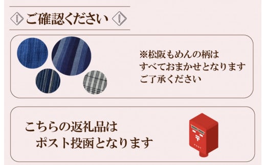  御糸織り （ 松阪もめん ） 大判 風呂敷 ふろしき フロシキ 正方形 cm 角 青色 青地 藍色 国産 着物 柄染 染め 生地 綿 木綿 織物 伝統工芸品 三重県 小物