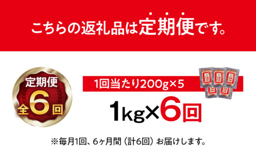 ＜6回定期便＞【訳あり・無着色】辛子明太子（切れ子） 博多よかめんたい 6kg (1ｋg×6回) 博多 よかめんたい 明太子 訳あり 家庭用 切子 小切れ めんたいこ ご飯のお供 おかず 惣菜 魚介 海鮮 九州 福岡 博多 お取り寄せ グルメ 冷凍 送料無料