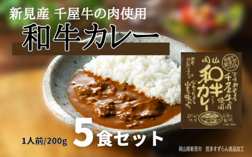 地域の名産を、レトルトで気軽に味わえる！