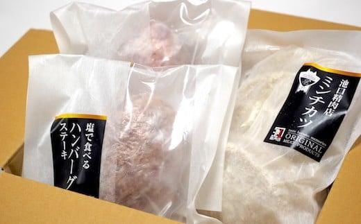 ＼寄附額改定／　池口精肉店のミンチカツと塩で食べるハンバーグステーキ (ミンチカツ×5個、ハンバーグ×2個)【詰合せ セット おかず お弁当 肉 広島県 福山市】