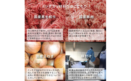 ＼寄附額改定／　池口精肉店のミンチカツと塩で食べるハンバーグステーキ (ミンチカツ×5個、ハンバーグ×2個)【詰合せ セット おかず お弁当 肉 広島県 福山市】