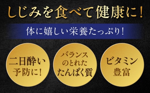 宍道湖産レトルトしじみ (M)100g×12袋 島根県松江市/平野缶詰有限会社 [ALBZ011]