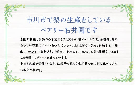 果汁１００％梨ジュース　1000ml×3本セット　【12203-0052】