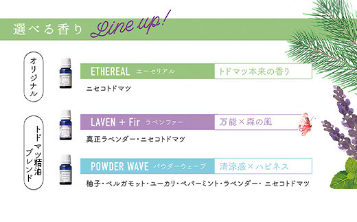 ニセコトドマツブレンド精油 LAVEN + Fir Essential oil 10ml（ETHEREAL HARMONY）