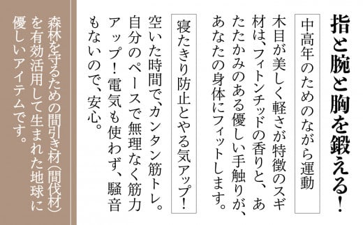 指と腕と胸を鍛える「年輪の力」筋肉ソフトレ③