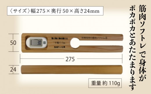 指と腕と胸を鍛える「年輪の力」筋肉ソフトレ③