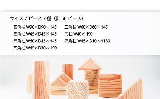 【ふるさと納税】つみき 積み木 無垢 杉で作った積み木セット（専用ケース付50ピース） 熊本 美里町 杉 積み木 杉 セット おもちゃ クリスマス プレゼント ブロック 出産祝い 女の子 男の子 知育 玩具