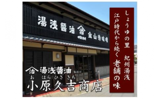 梅ドレッシング 6本組紀州南高梅果肉入り（ビニール手提げ袋6枚入り）