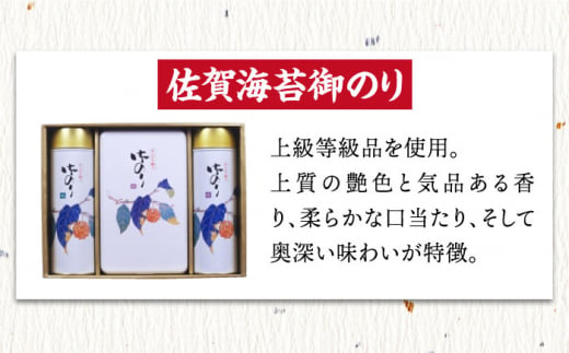 【全6回定期便】＜詰め合わせ＞佐賀海苔御のり 味のり・焼のり 株式会社サン海苔/吉野ヶ里町 [FBC053]