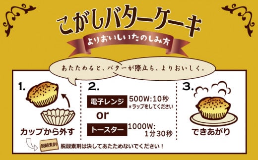 【スピード発送】こがしバターケーキ 8個×2箱【専用箱】