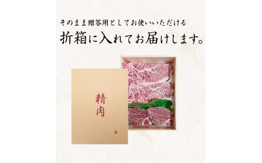 熊野牛A4以上ヒレシャトーブリアンステーキ100g×2枚＆霜降りサーロインステーキ180g×2枚【uot766】