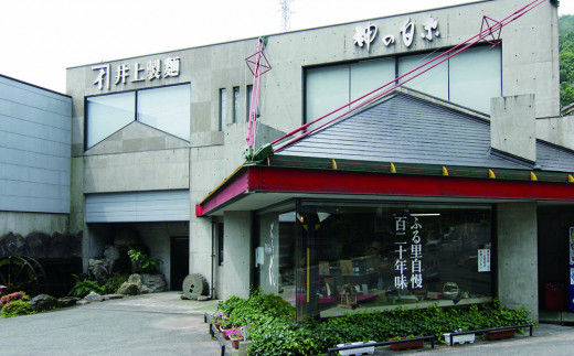 麺が本物 井上のらーめん 二人前 スープの素付 【九州 佐賀県 名産品 神埼めん 麺が本物 神の白糸 らーめん 豚骨スープ】(H057111)