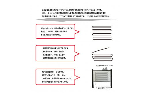 大容量すぎてセットになまら時間がかかるポケットティッシュケース【G16108】