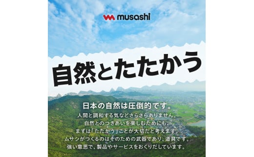 Musashi REP-600 猫しっし《 猫しっし 猫対策 ネコ被害を軽減 ネコ対策 日用品 株式会社ムサシ プレゼント 送料無料 おすすめ 》【2401O10801】