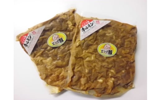 【ホルモン 総重量 2kg】福島県産 うつくしまエゴマ豚の味付ホルモン 1kg×2袋