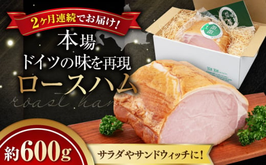  ハム ロースハム ロース ブロック ブロック肉 手作り 贈答 ギフト 冷蔵