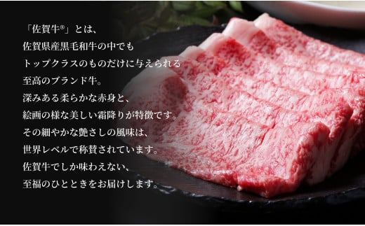 【年内発送！】佐賀牛を焼肉で食べ比べ！6種セット 【ロース・モモ・バラと焼肉屋さん厳選３種】を組み合わせた 合計360g（60g×6種類）焼肉セット 佐賀牛 高級和牛  ロース バラ モモ 部位別 焼肉屋さん 厳選 ギフト 贈り物 年内お届け 年内配送【有田まちづくり公社】N25-11