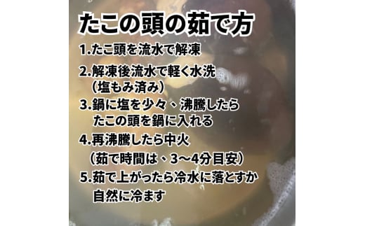 タコ焼きに超おすすめ☆アイデア次第で色々なお料理に♪訳あり たこ頭 2kg（500g×4袋）香川県産（加熱用） 蛸 タコ