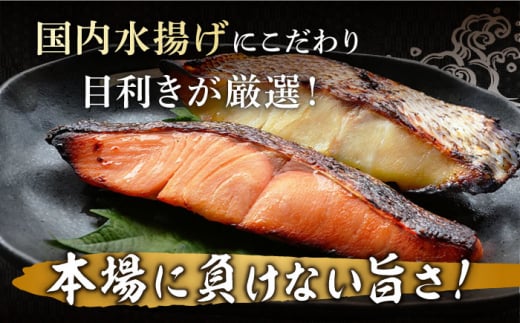 【全3回定期便】本場に負けない最強の長崎西京漬 贅沢旬魚10枚【ふるさと納税限定】長崎県/長崎旬彩出島屋 [42AAAJ011]ぶり さわら 食べ比べ おかず 和食