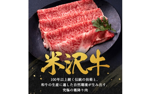 「A5ランク」米沢牛赤身もも肉しゃぶしゃぶ用500g_B042