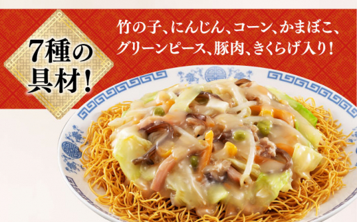 【2回定期便】皿うどん 6袋（2人前/1袋）具材付き ≪小値賀町≫【株式会社エン・ダイニング】簡単 調理 常温 [DBN008]