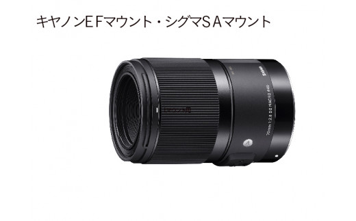 【Lマウント】SIGMA 70mm F2.8 DG MACRO | Art 