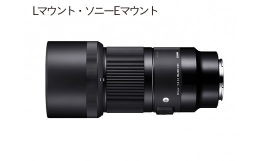 【Lマウント】SIGMA 70mm F2.8 DG MACRO | Art 