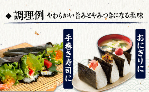 【テレビで紹介されました！】人気急上昇中の佐賀海苔「手塩をかけました」計50枚（5枚ずつ個包装）6回定期便 吉野ヶ里町[FBC014]