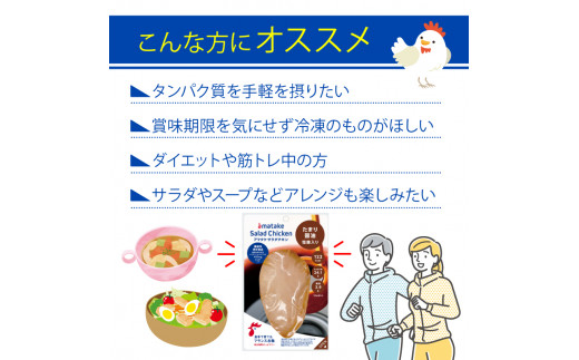 【3ヶ月 / 定期便 】サラダチキン (たまり醤油味) 100g × 5袋 500g 3回 ( 国産 鶏肉 機能性表示食品 おかず 小分け ダイエット 冷凍 タンパク質 トレーニング アマタケ 限定 抗生物質 オールフリー 抗生物質不使用 保存食 むね肉 置き換え 低カロリー ) 18000円