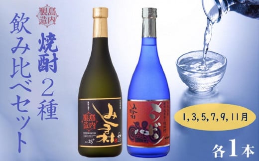 【定期便/全12回】よくばり定期便～鹿児島県産黒毛和牛＆焼酎の食べ飲み比べコース～ 