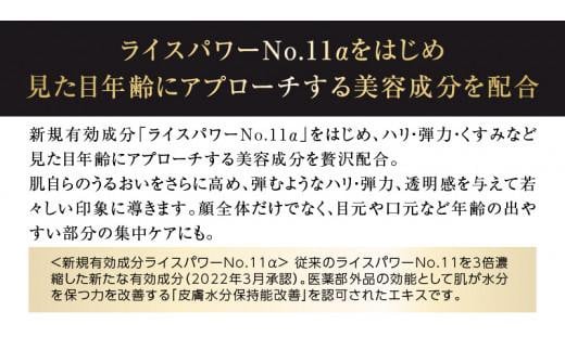 1367039. ライスフォース　プレミアムパーフェクトエッセンス（薬用湿潤美容液RF-P）【医薬部外品】