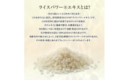 1367039. ライスフォース　プレミアムパーフェクトエッセンス（薬用湿潤美容液RF-P）【医薬部外品】