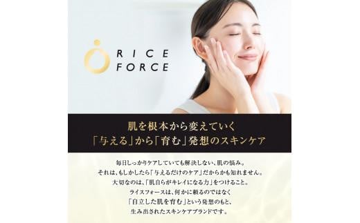 1367039. ライスフォース　プレミアムパーフェクトエッセンス（薬用湿潤美容液RF-P）【医薬部外品】