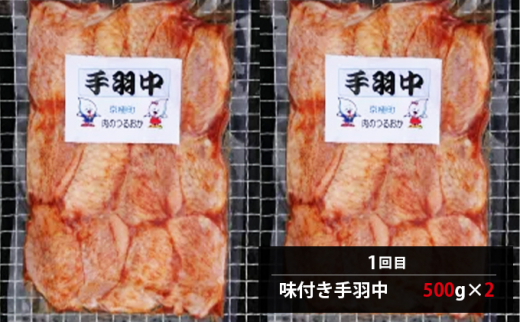 肉の定期便C［全4回］鶏2種・豚・ラム 各1kg [鶴岡精肉店]北海道京極町【 ラム ホルモン モモ BBQ バーベキュー 焼肉 】