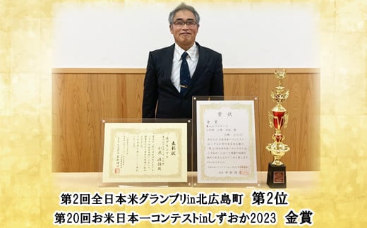 人生100年米（ピロール米） 2kg 令和5年産 【ピロール米 コシヒカリ 化学肥料不使用 農薬不使用】