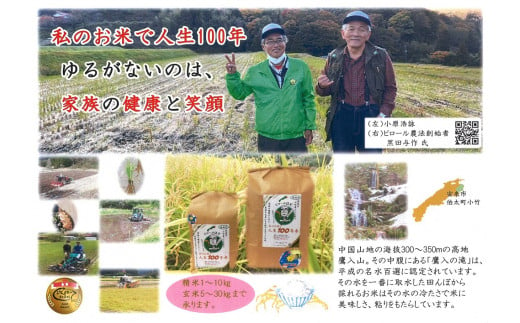 人生100年米（ピロール米） 2kg 令和5年産 【ピロール米 コシヒカリ 化学肥料不使用 農薬不使用】