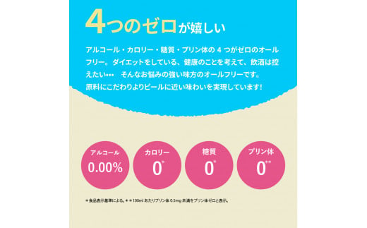 【2ヵ月定期便】2箱セット サントリー　からだを想う オールフリー　350ml×24本 2ヶ月コース(計4箱) 〈天然水のビール工場〉 群馬 サントリービール ノンアルコール ビール 送料無料 お取り寄せ ノンアル ギフト 贈り物 プレゼント 人気 おすすめ 家飲み 気軽に飲める バーベキュー キャンプ ソロキャン アウトドア 休肝日 ※沖縄・離島配送不可 