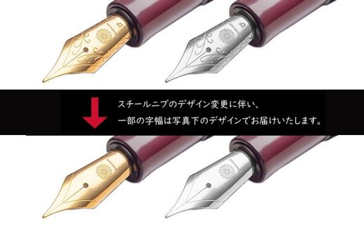 銘木・「世界樹」万年筆（会津漆/黒檀/クリップ付き）細字