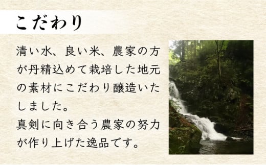 【奈義の純米酒+焼酎4本セット】日本酒 里芋 焼酎 なぎの夢 奈義のたま露