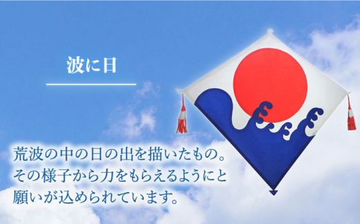 【波に千鳥・波に日】長崎伝統凧2枚組(16文凧) 長崎県/小川凧店 [42AACC001] 