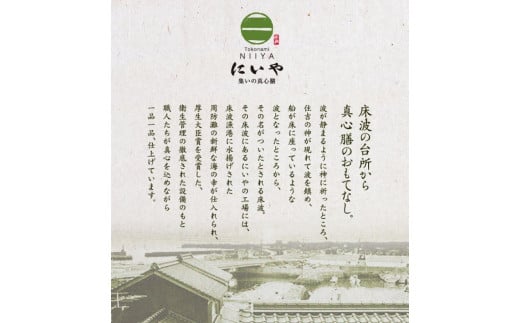 にいやの宝船おせち　一段重（１人前）【おせち料理 にいや  2024おせち 人気おせち 厚生大臣賞受賞工場 年内配送 １人前おせち 海の幸・山の幸 多彩な美味しさが詰まったおせち 宝船おせち  山口おせち 宇部おせち】