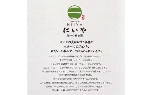 にいやの宝船おせち　一段重（１人前）【おせち料理 にいや  2024おせち 人気おせち 厚生大臣賞受賞工場 年内配送 １人前おせち 海の幸・山の幸 多彩な美味しさが詰まったおせち 宝船おせち  山口おせち 宇部おせち】