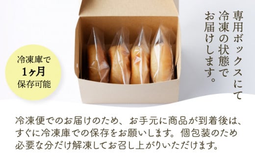 身体にうれしいドーナツ【さといもドーナツ4個セット】　おさじの工房