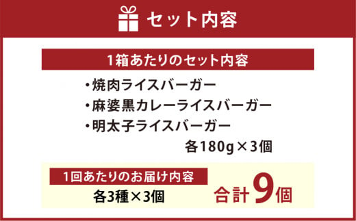 コメコメバーガー オリジナル 冷凍高森米ライスバーガー 9個セット