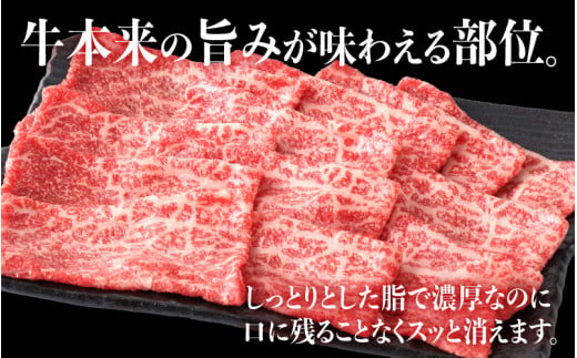 【日本三大和牛】近江牛モモすき焼用 900g [D-01204] / 近江牛肉 国産牛肉 国産牛 和牛 国産 霜降り 赤身 肉 お肉 鍋 冬 お歳暮 すきやき モモ肉