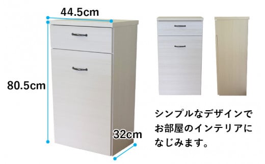 【完成品】消臭効果 ゴミ箱収納庫 キャスター付 ワゴン  幅44.5cm【ホワイト木目】