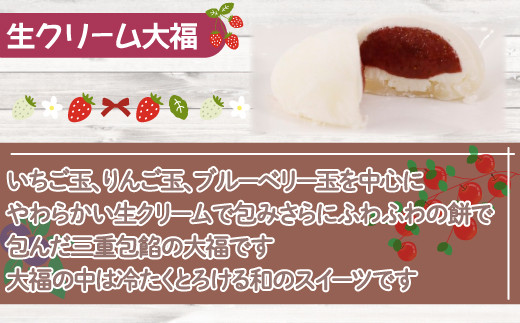 北海道産 フルーツたっぷり使用！生クリーム大福10個セット 【ふるさと納税 人気 おすすめ ランキング 果物 いちごイチゴ 苺 イチゴシャーベット 果肉 大福 生クリーム 大容量 おいしい 美味しい 甘い 北海道 豊浦町 送料無料】 TYUN041