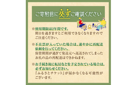 十勝ワッカの森キャンプ場 施設利用補助券3,000円分_S033-0001