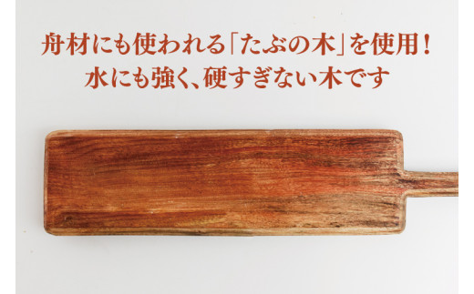 カッティングボード（バゲット用、オイル仕上げ）【調理雑貨 雑貨 木製 まな板 手づくり 1枚板 たぶの木 送料無料 30000円以内 アトリエ小鉢】（KAC-15）
